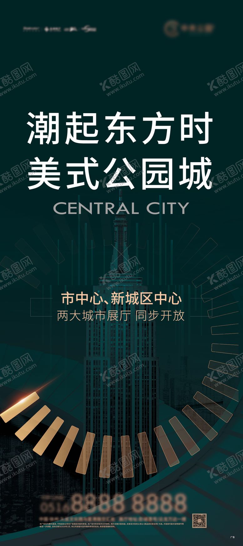 编号：54615205221945248197【酷图网】源文件下载-地产价值点展架易拉宝