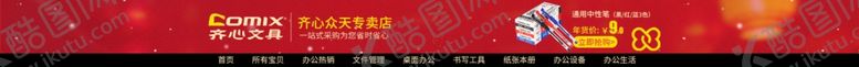 编号：46915202010422583906【酷图网】源文件下载-店招模板