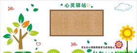 谈心文化墙
