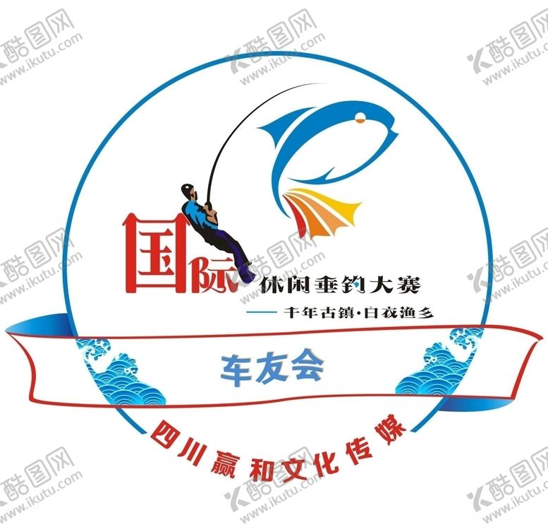 编号：72828409111748512823【酷图网】源文件下载-钓鱼节标志钓鱼节标志钓鱼节标志