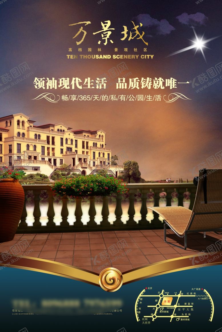 编号：69619410301349349632【酷图网】源文件下载-地产房产海报