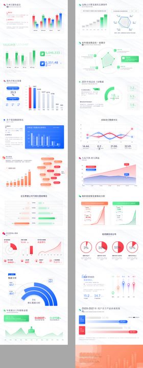 图表数据PPT结构矢量图