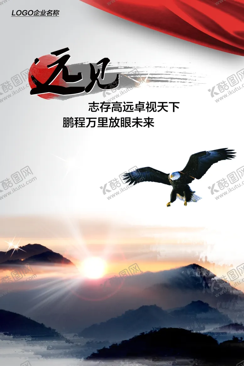 编号：61152003121702116540【酷图网】源文件下载-公司文化