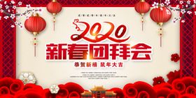 2020年