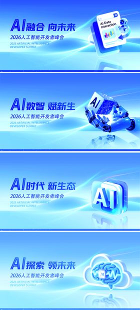 AI生工智能机器人