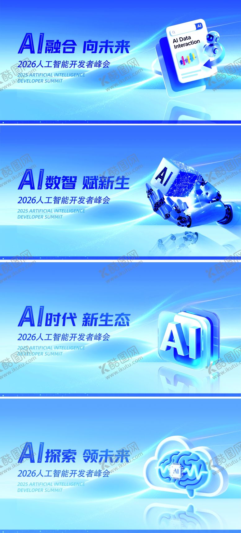 编号：48233904040725071577【酷图网】源文件下载-AI生工智能机器人