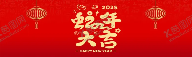 编号：70048603011104576860【酷图网】源文件下载-蛇年大吉