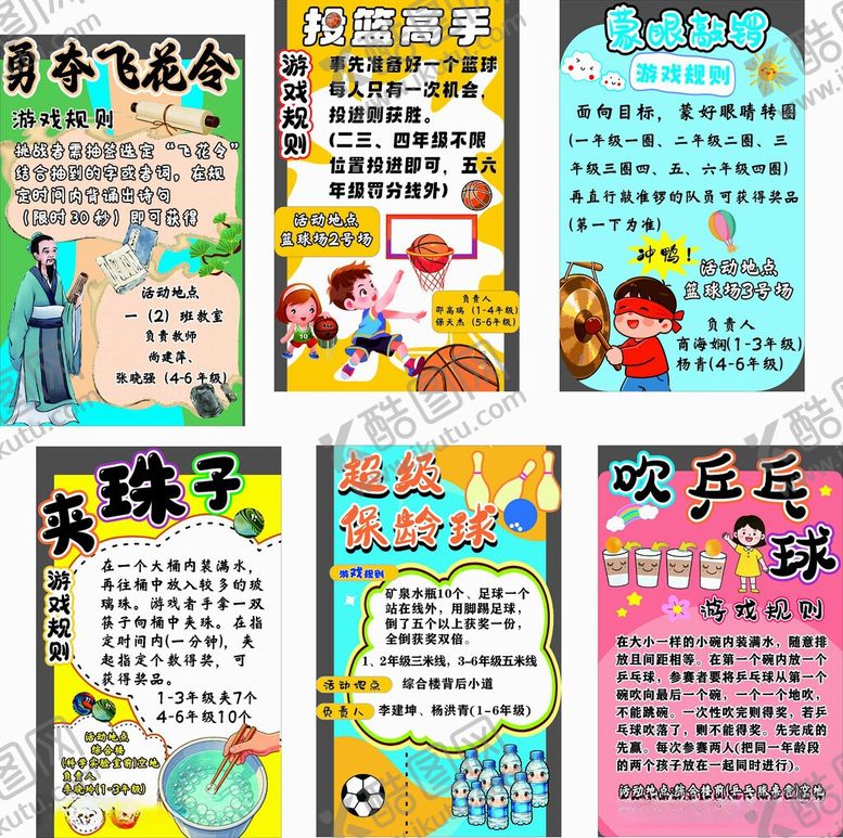 编号：24327106011203147074【酷图网】源文件下载-游戏kt版