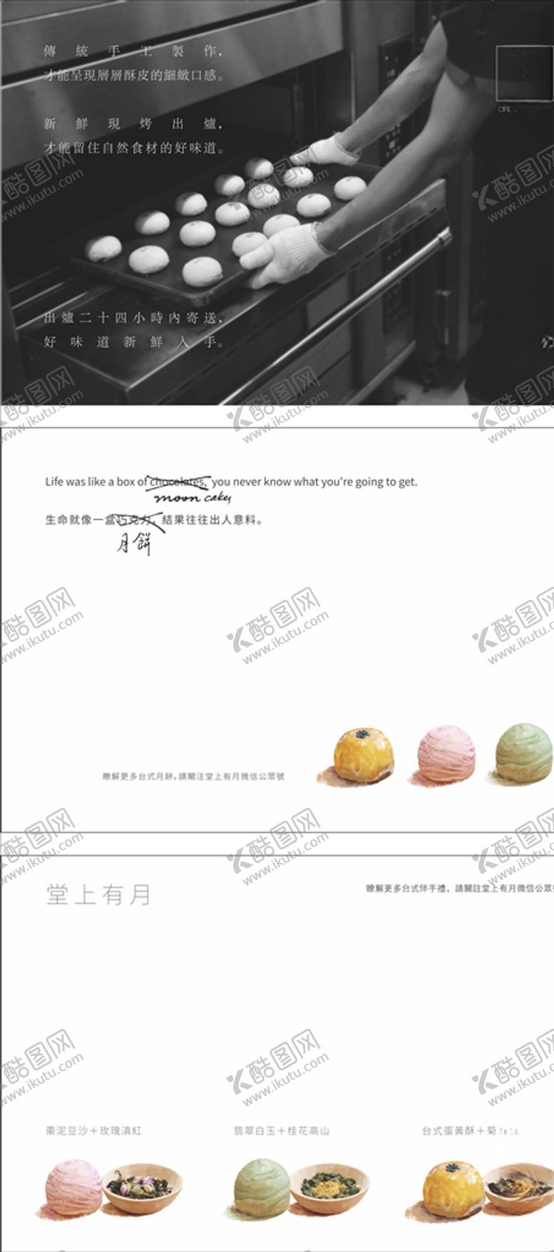 编号：65727707012231493091【酷图网】源文件下载-蛋黄酥明信片