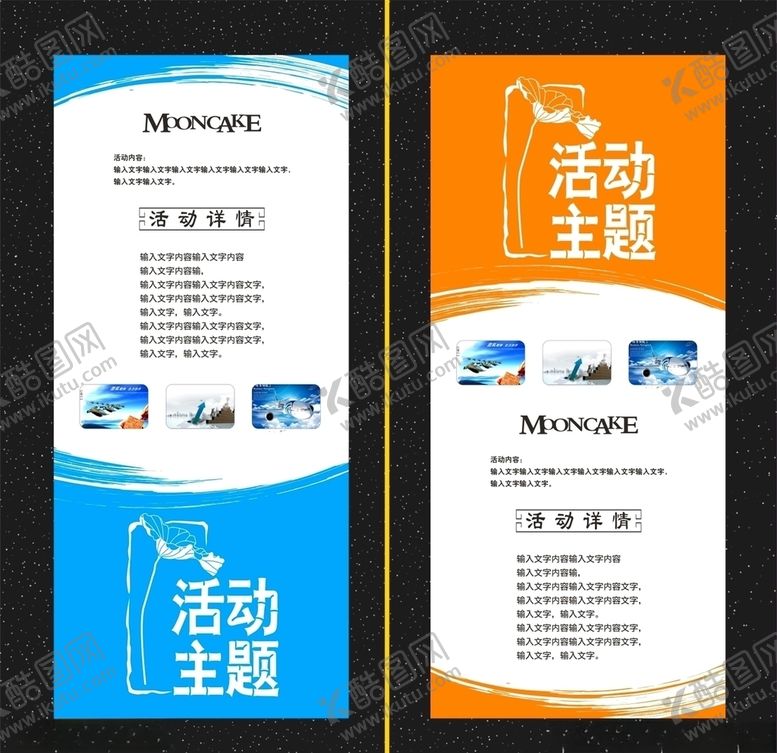 编号：62040307081753326194【酷图网】源文件下载-营销活动X展架
