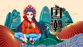 国潮中风海报创意中风创意