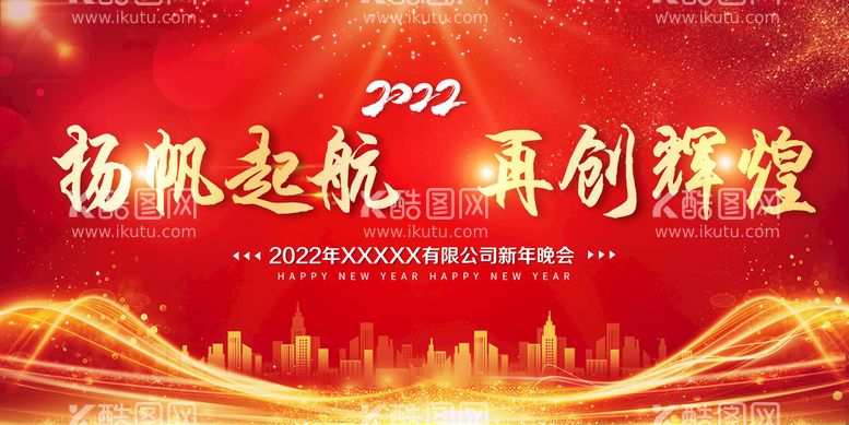 编号：10500710192226579428【酷图网】源文件下载-年会背景