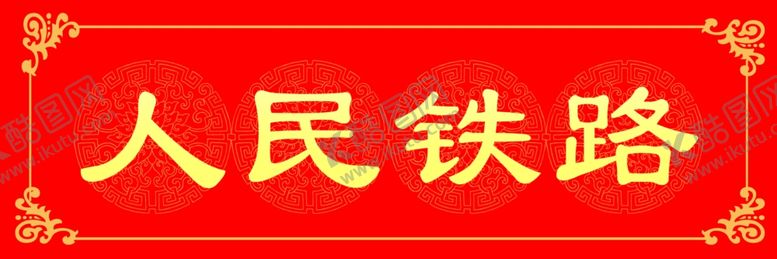 编号：40853511010710171781【酷图网】源文件下载-春联对联门联楹联条幅
