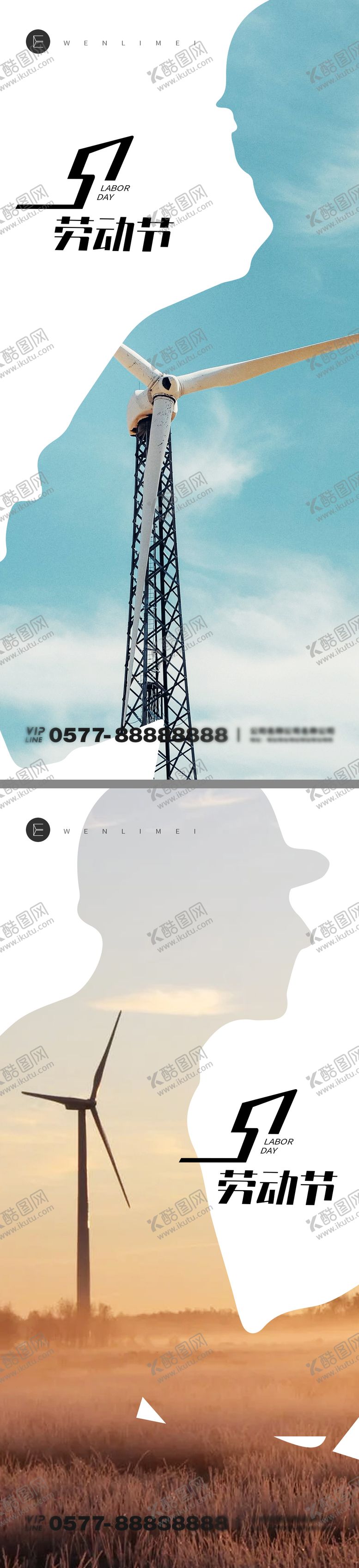 编号：59193412041609098230【酷图网】源文件下载-劳动节地产海报