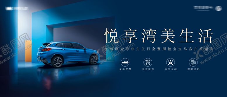 编号：51807610062321562729【酷图网】源文件下载-车位海报