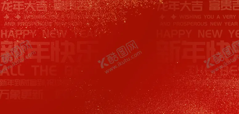 编号：22657402050212558478【酷图网】源文件下载-新年红色中国风背景