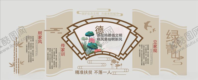编号：77799603222130505791【酷图网】源文件下载-道德讲堂