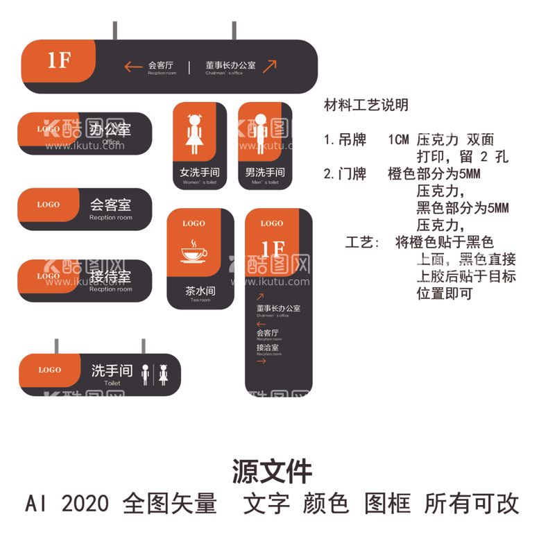 编号：36888712110238304567【酷图网】源文件下载-门牌吊牌导示牌