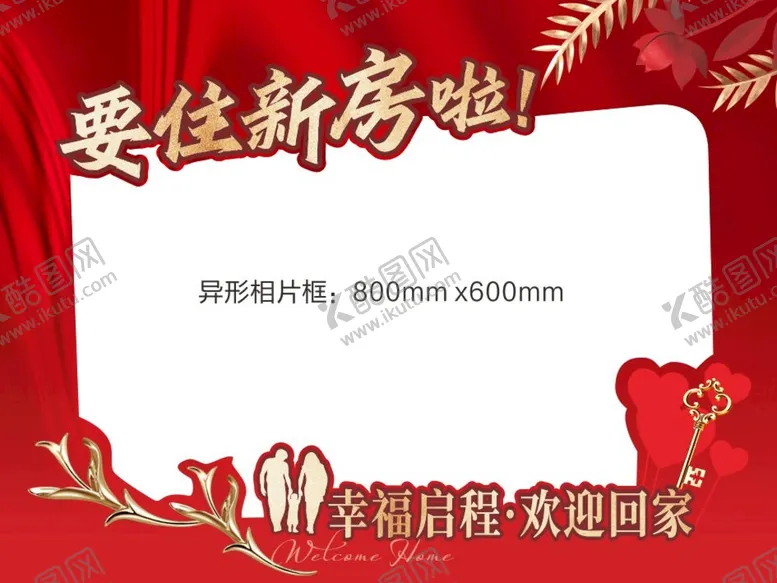 编号：62774311031002364423【酷图网】源文件下载-交房照片框