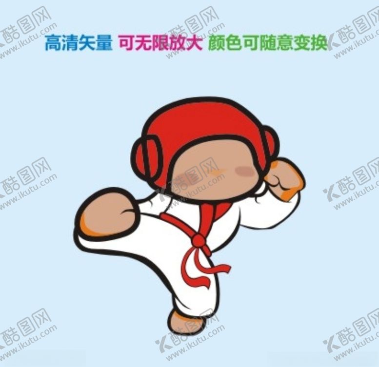 编号：48092110250635056440【酷图网】源文件下载-卡通跆拳道