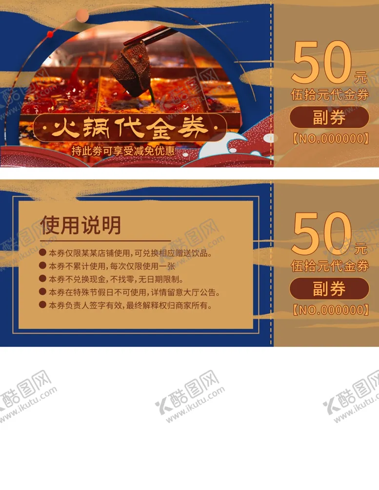 编号：12518702242232049651【酷图网】源文件下载-代金券设计