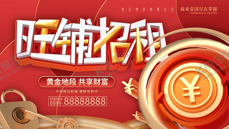 编号：45443706252257325119【酷图网】源文件下载-旺铺招租