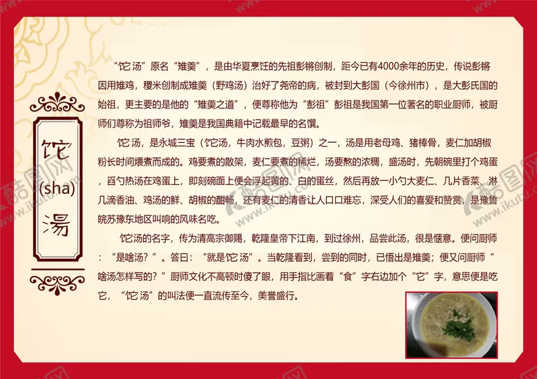 编号：53891609170757037316【酷图网】源文件下载-菜单