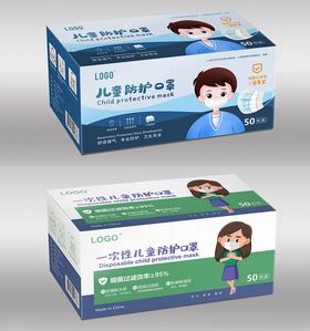 小孩口罩盒设计