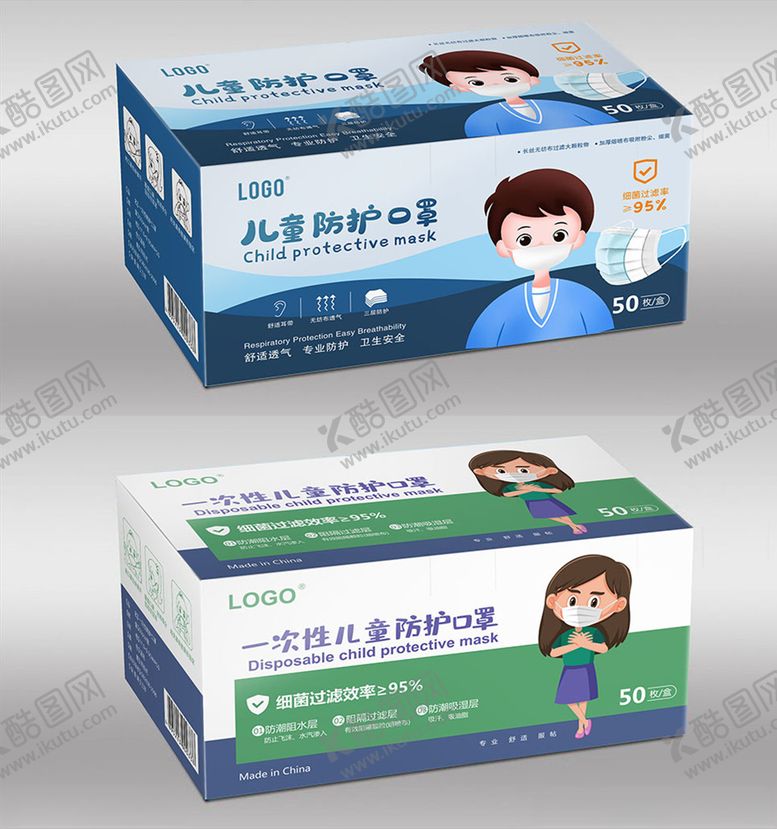 编号：96635610041216436718【酷图网】源文件下载-小孩口罩盒设计
