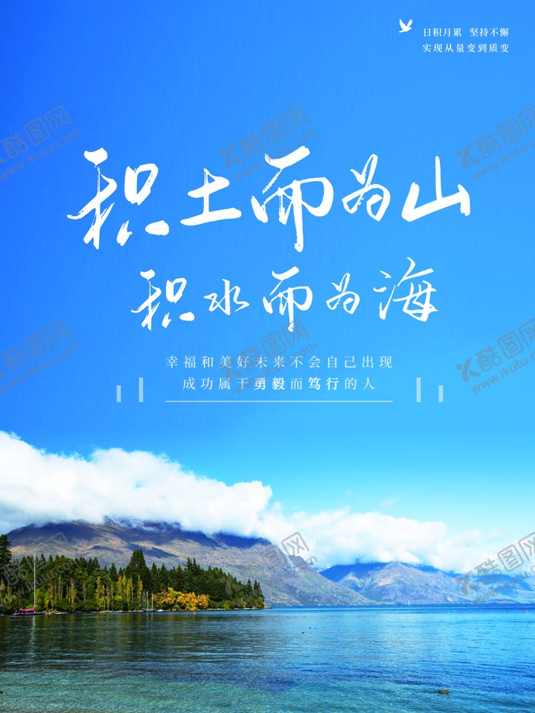 编号：84362709151830244029【酷图网】源文件下载-早安温馨海报奔跑