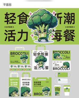 轻食品牌IP形象设计