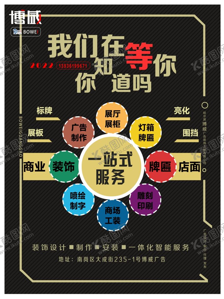 编号：74502001141308549047【酷图网】源文件下载-海报宣传