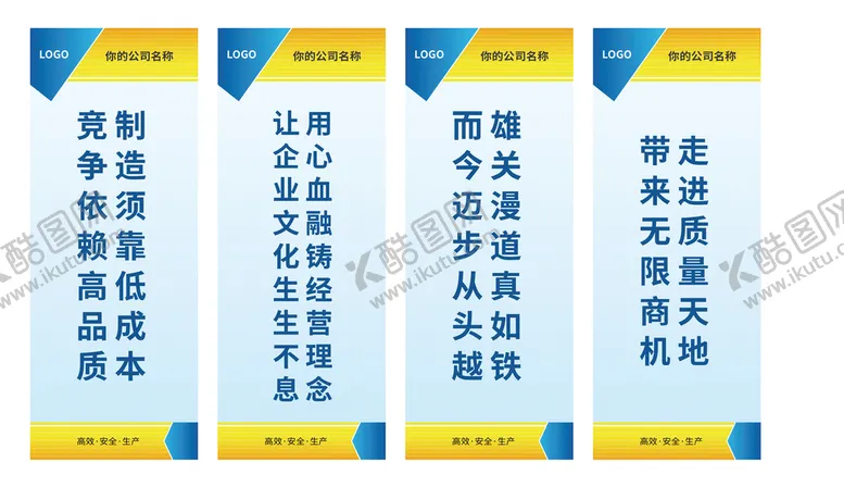 编号：70568909220509381604【酷图网】源文件下载-安全生产标语安全生产宣传安