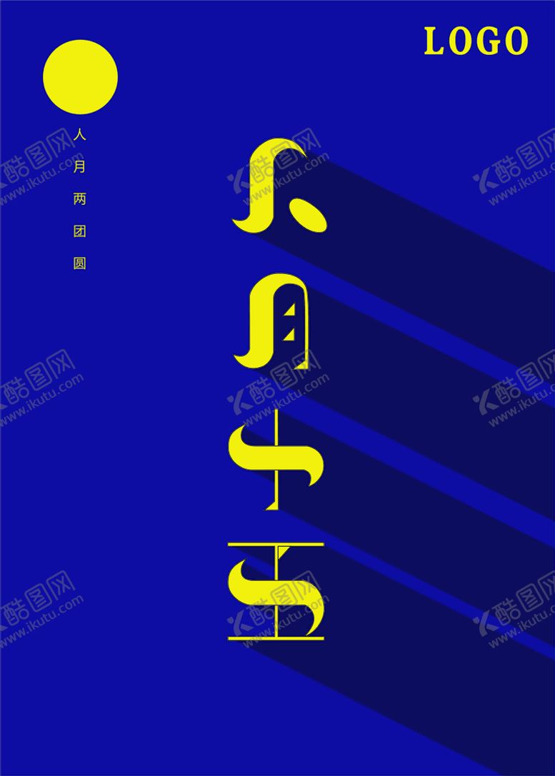 编号：51279201251537492376【酷图网】源文件下载-8月