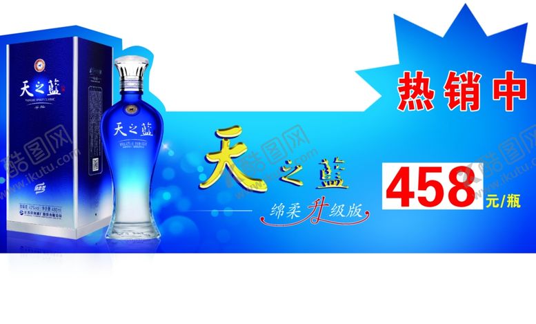 编号：13606606231817545114【酷图网】源文件下载-天之蓝价格签