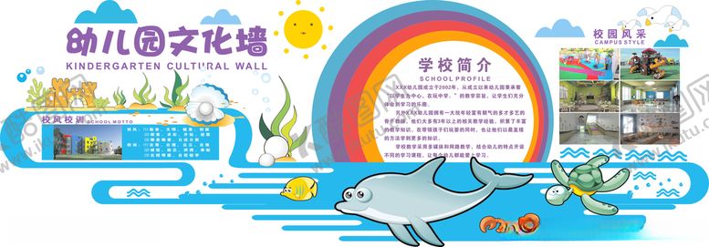 编号：53694412101013551346【酷图网】源文件下载-幼儿园文化墙