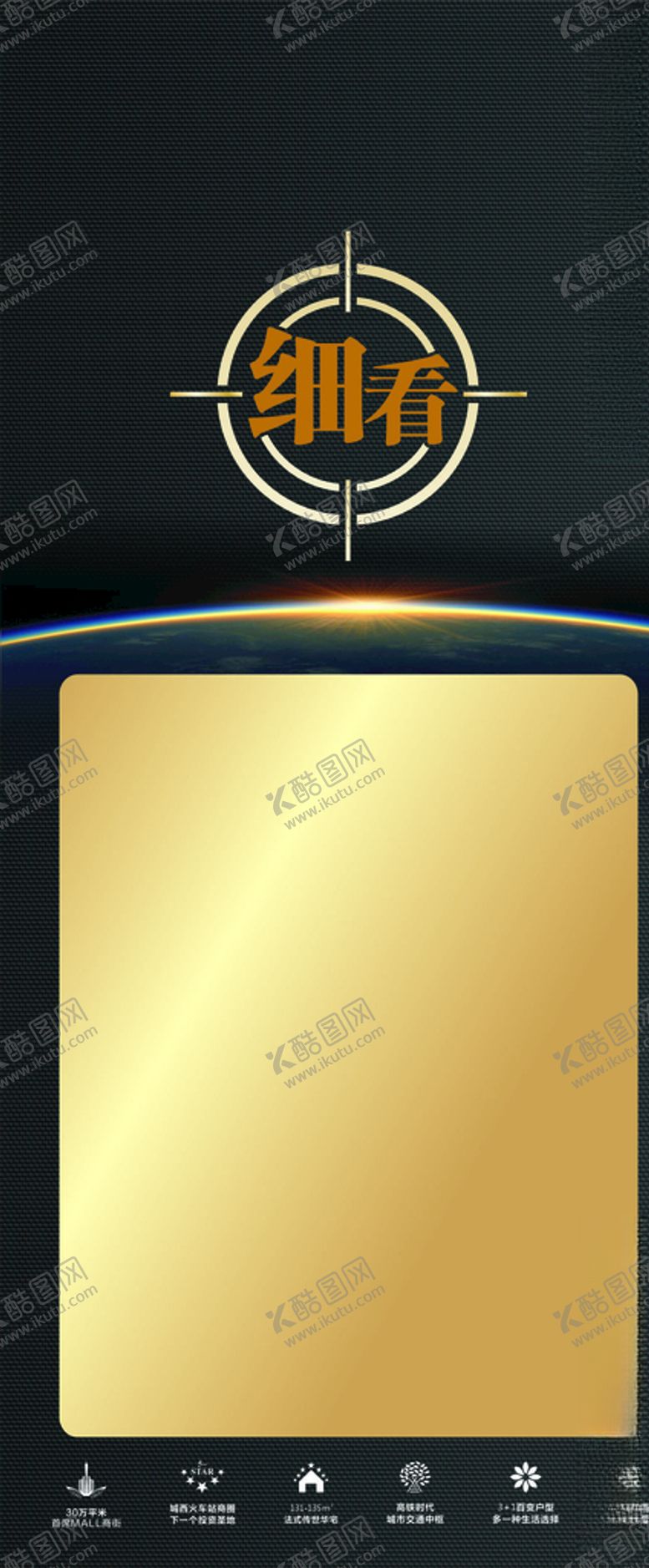 编号：32085807050400505187【酷图网】源文件下载-房地产展架