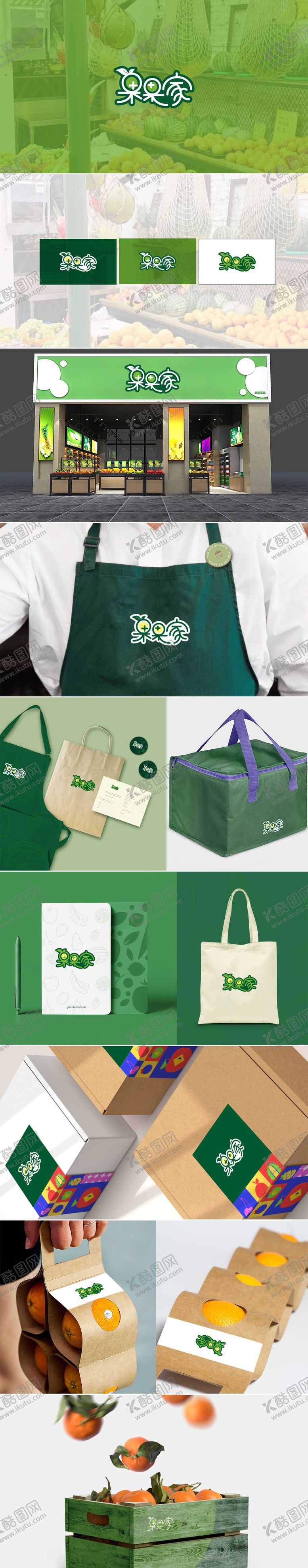 编号：50222411302141196301【酷图网】源文件下载-水果店LOGO设计
