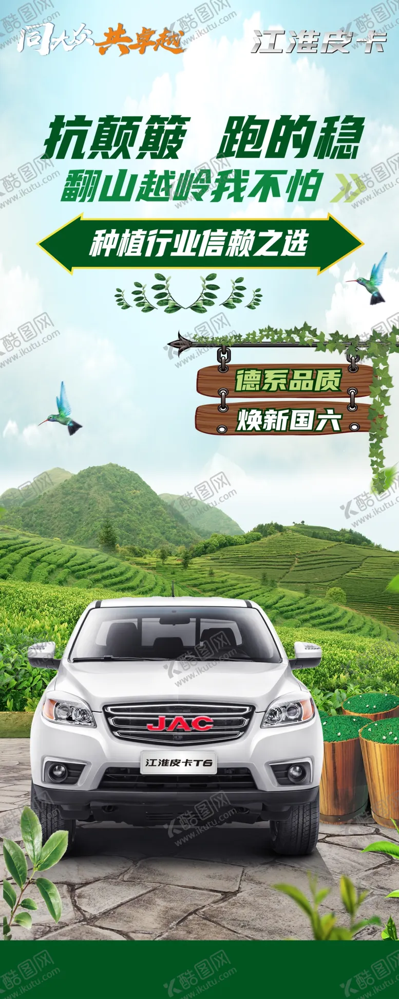 编号：22420206231812325574【酷图网】源文件下载-江淮汽车