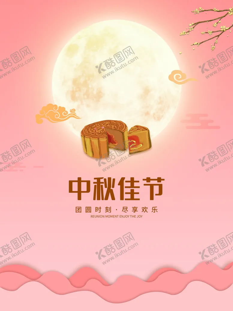 编号：58129409140628050597【酷图网】源文件下载-中秋佳节