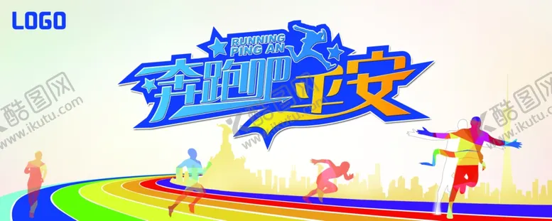 编号：92423807021037587138【酷图网】源文件下载-运动会