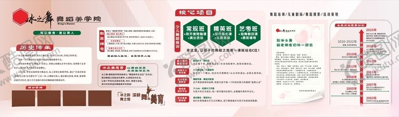 编号：82608311021934086984【酷图网】源文件下载-舞蹈室宣传设计