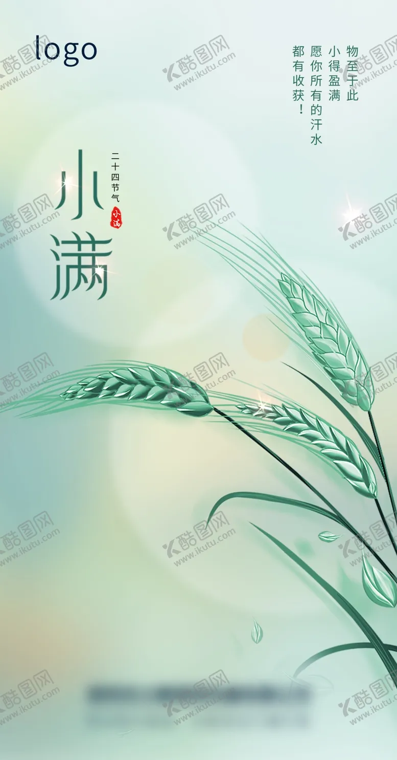 编号：10267310090555126784【酷图网】源文件下载-小满