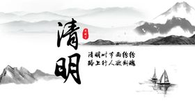 清明节佳祭祀海报踏青