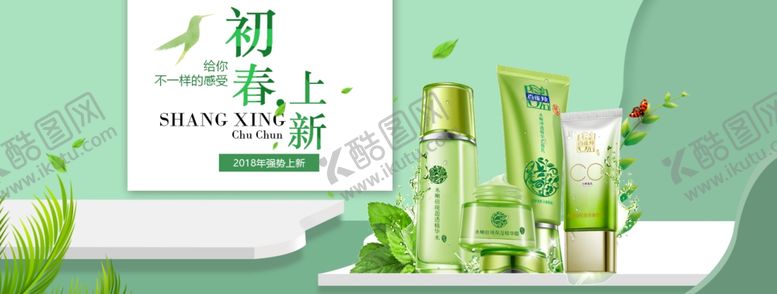 编号：62337510281853471563【酷图网】源文件下载-化妆品banner