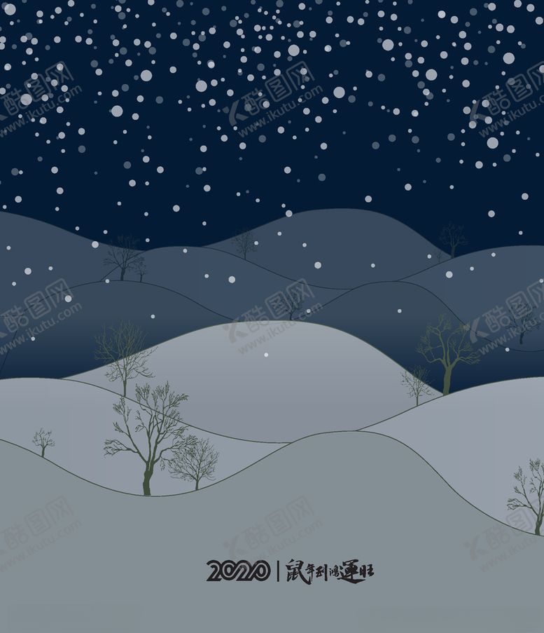 编号：95652010060844311894【酷图网】源文件下载-2020鼠年海报大雪纷
