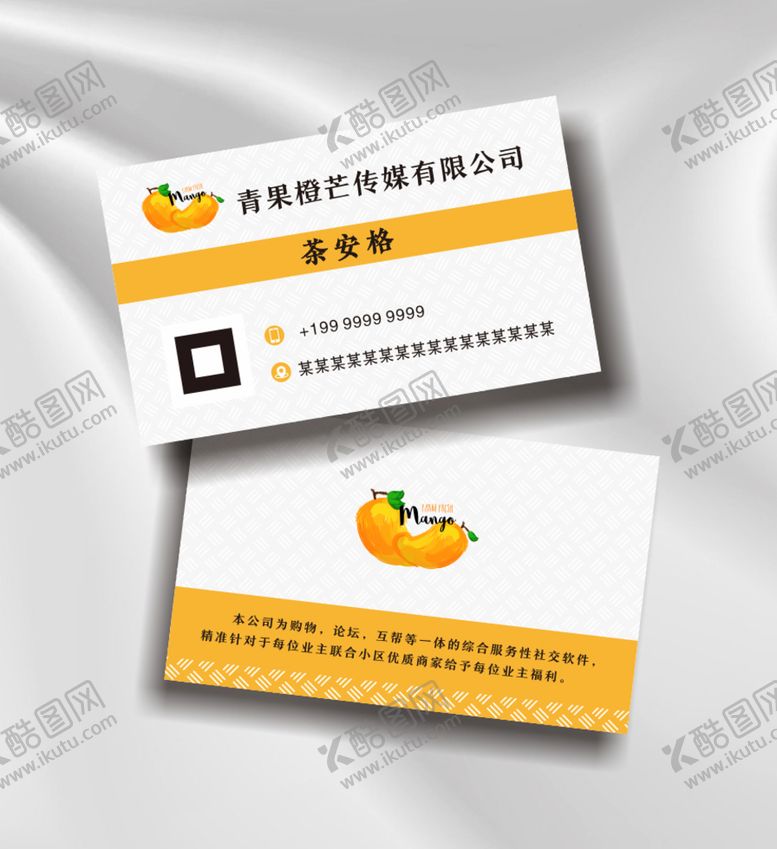 编号：21495101121559318438【酷图网】源文件下载-商务名片