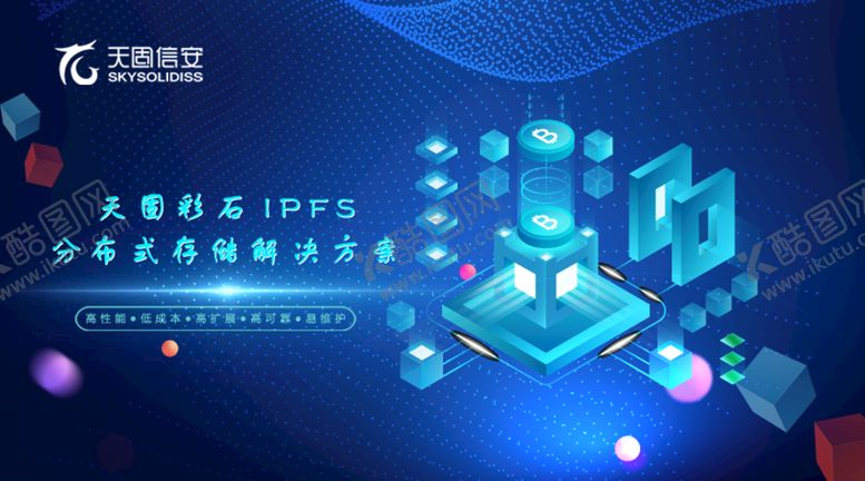 编号：90428610022257337934【酷图网】源文件下载-分布式存储