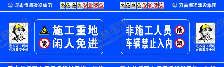 编号：62311109260034267668【酷图网】源文件下载-警示牌
