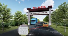 农业产业园龙门跨街门头